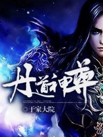 短剧无上龙尊免费在线观看_无上神尊免费观看完整版--第1张