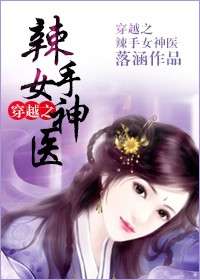短剧神医下山开局被豪门女神求娶免费在线观看_神医下山娶妻--第1张