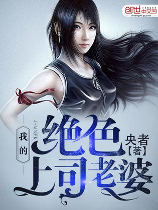 短剧绝美总裁老婆免费在线观看_绝美总裁无敌--第1张