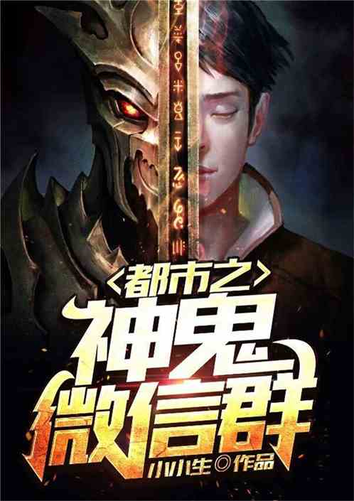 热播短剧鬼雄：杀神归来免费在线观看_杀神鬼獠图片--第1张