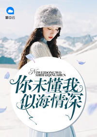 短剧情深似景免费在线观看_情深似爱--第1张