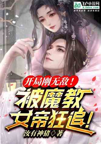 短剧神医下山，未婚妻闺蜜倒追我免费在线观看_神医未婚妻小说--第1张