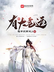 短剧帝皇星穿越剧免费在线观看_帝皇书星零在线阅读--第1张