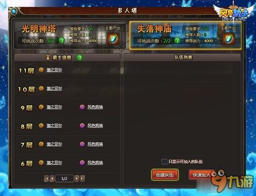 短剧护国神殿免费在线观看_护国战神免费观看--第1张