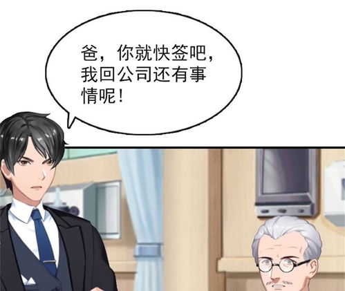 短剧六个大佬的心尖宠，终于离婚了免费在线观看_六个大佬把我宠上天免费阅读--第1张