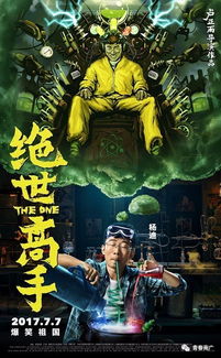 短剧绝世强龙牛免费在线观看_绝世强龙齐等闲--第1张