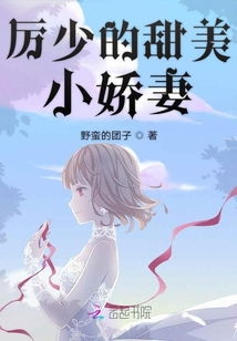 短剧厉总的闪婚娇妻免费在线观看_厉少的闪婚新妻--第1张