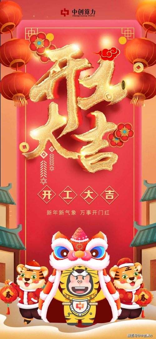 短剧龙年大吉之衣锦还乡免费在线观看_龙年大吉之衣锦还乡短剧全集播放--第1张