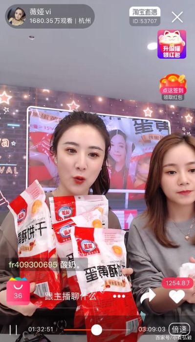 热播短剧我在三界直播带货免费在线观看_我在三界做主播--第1张