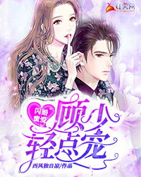 短剧甜蜜闪婚进行时免费在线观看_闪婚蜜宠甜甜的恋爱--第1张