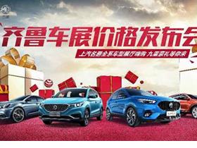 上汽集团汽车_上汽集团汽车报价--第1张