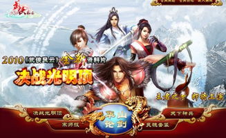 短剧风云之决战光明顶免费在线观看_风云决高清完整版--第1张