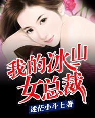 短剧神尊的冰山女总裁免费在线观看_神尊是什么电视--第1张
