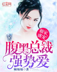 短剧强势锁婚：骄傲总裁你别跑免费在线观看_总裁上司暗恋我小短剧免费观看--第1张