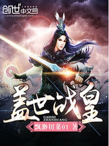 短剧新：无上战王免费在线观看_无上战皇--第1张
