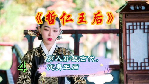 短剧退婚后我成了护夫狂魔免费在线观看_退婚之后我成了皇后--第1张