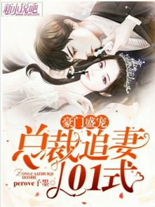短剧豪门盛宠：影后归来免费在线观看_豪门影后小说--第1张