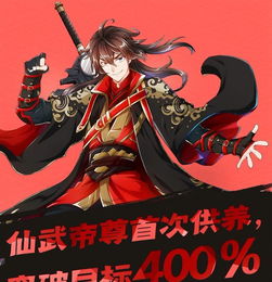 短剧仙武帝尊免费在线观看_仙武帝尊在线观看全集27集到54集--第1张