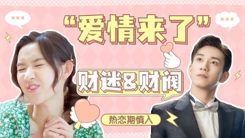 短剧带着财阀去打工免费在线观看_带着财迷系统回八零有声小说--第1张