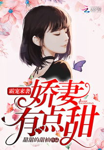 短剧陆少的霸爱小娇妻免费在线观看_免费阅读陆少霸宠替嫁妻小说在哪能看--第1张