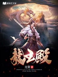 短剧最新版：龙王殿免费在线观看_龙王殿完整版在线观看全集--第1张