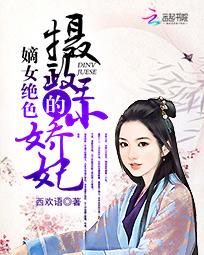 短剧倾城娇妻别招惹我免费在线观看_倾城娇妃免费阅读凌风--第1张