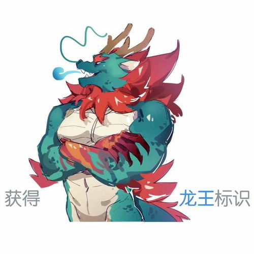 短剧龙主降临&龙王再临免费在线观看_龙王降临表情包--第1张