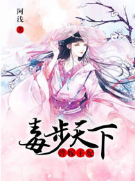 短剧龙女传之乱世凰歌免费在线观看_嫡凰涅盘毒后乱世倾天下--第1张