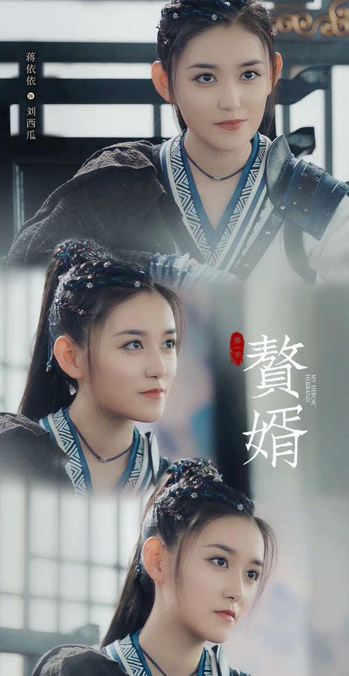 赘婿大结局什么时候播出_赘婿大结局几点更新--第1张