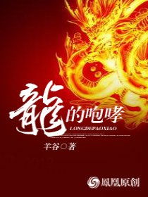 短剧龙爸天下免费在线观看_免费阅读小说龙爸--第1张