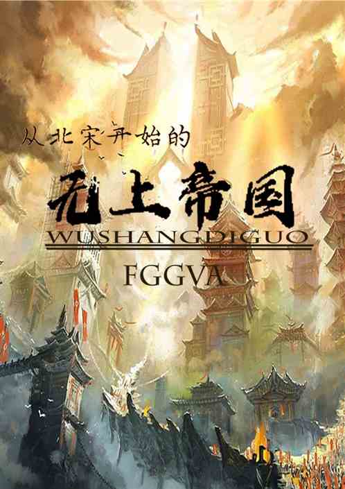 短剧无上修罗免费在线观看_无上修神--第1张