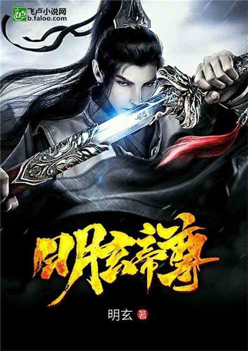 短剧修罗帝尊《》免费在线观看_修罗帝尊搜狗百科--第1张