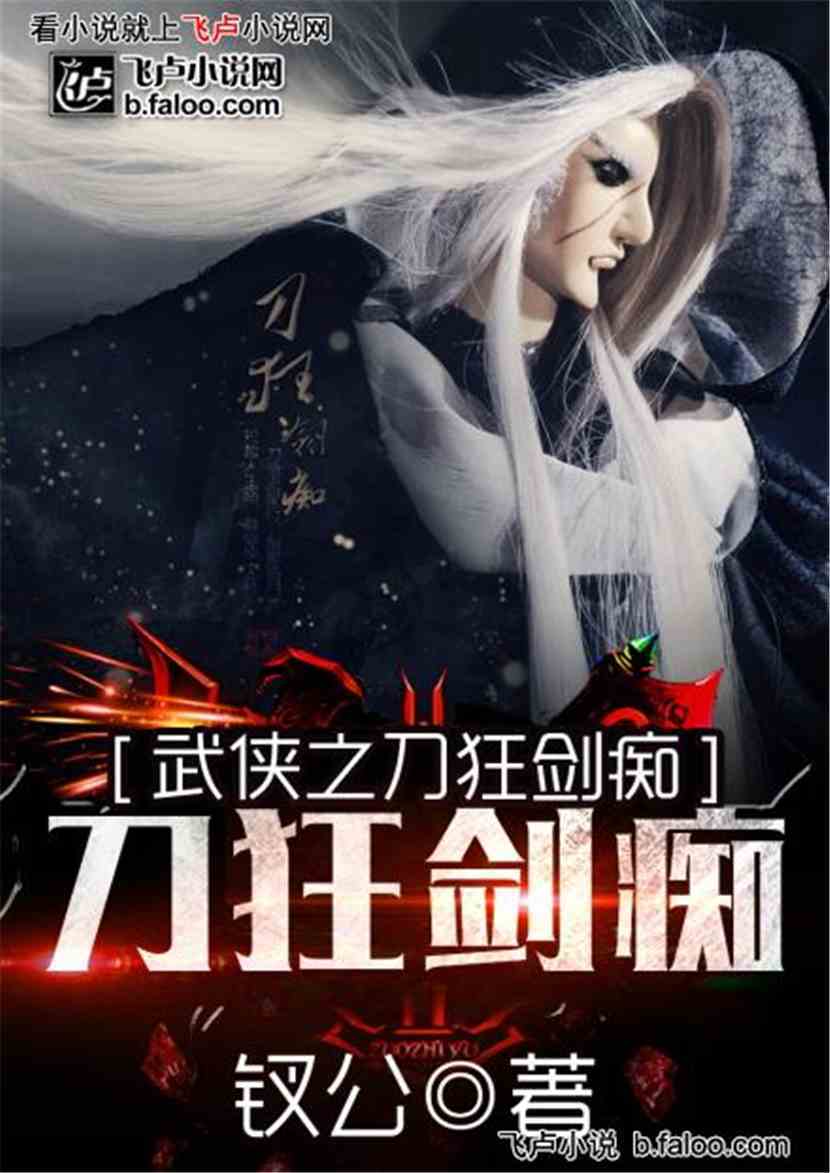 热播短剧修罗狂刀免费在线观看_修罗狂兵怎么不更新了--第1张
