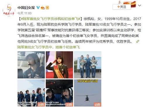 热播短剧你是我的盛大飞行免费在线观看_你是我的盛世--第1张
