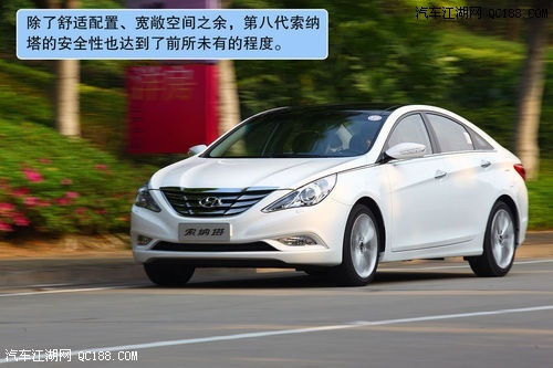 索纳塔八_索纳塔八代24参数配置--第1张