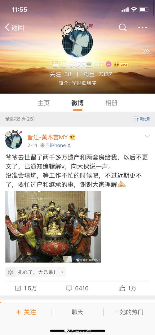 短剧我继承了一万亿免费在线观看_我继承了一个星球穿书晋江--第1张