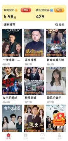 短剧我是娱乐大亨免费在线观看_我是大娱乐家--第1张