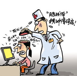 短剧我在精神病院修战神免费在线观看_我在精神病院学战神 百度百科--第1张