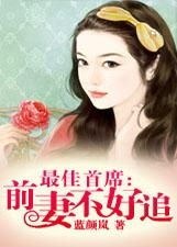 短剧重生前妻太难追免费在线观看_重生前妻不好追免费阅读--第1张