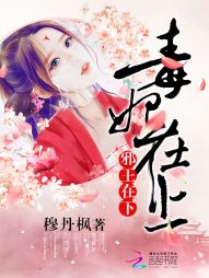 热播短剧神医毒妃很轻狂免费在线观看_神医毒妃神医毒妃--第1张