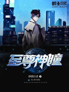 短剧狂飙之至尊神瞳免费在线观看_至尊狂飙上帝版--第1张