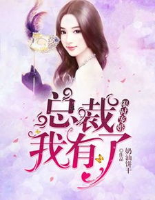 热播短剧-替嫁傻妻想失宠免费在线观看_替嫁傻妻的宠婚日常--第1张