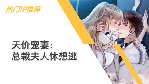 短剧天价女友别想逃免费在线观看_天价千金别想逃--第1张