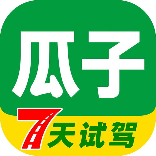 瓜子网个人二手车直卖_瓜子网个人二手车下载安装--第1张