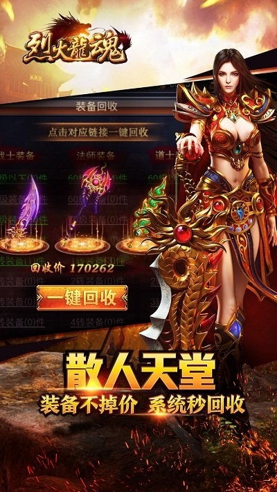 热播短剧烈焰龙尊免费在线观看_烈焰龙的图片欣赏--第1张