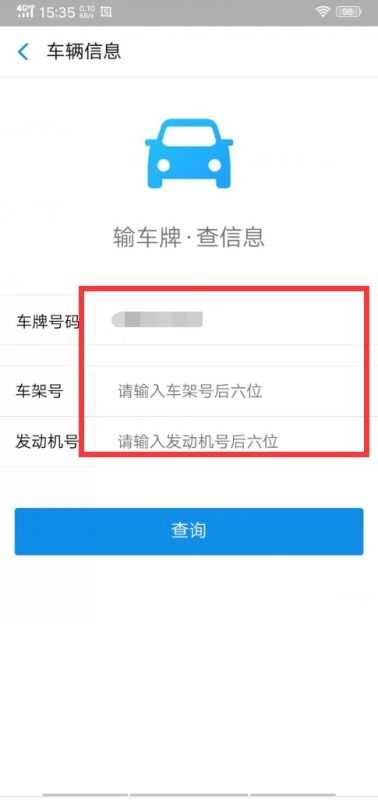 在线查违章_在线查违章怎么查--第1张
