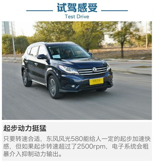东风风光580的7座图片_东风风光580七座suv2018款配置--第1张