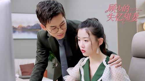 热播短剧萌宝助攻：失忆总裁的甜蜜追妻免费在线观看_失忆总裁萌萌哒 小说--第1张
