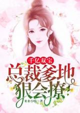 短剧亿万豪门招我做姑爷免费在线观看_亿万豪婿小说免费全文阅读全文--第1张