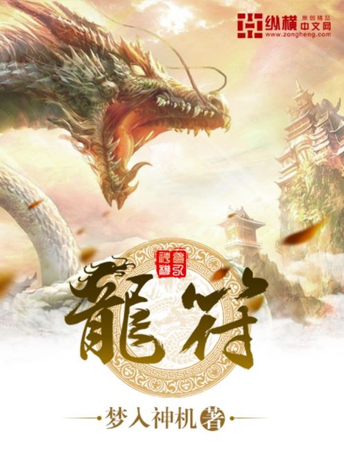 短剧镇世龙尊&护国帝尊免费在线观看_镇世龙尊短剧免费观看--第1张